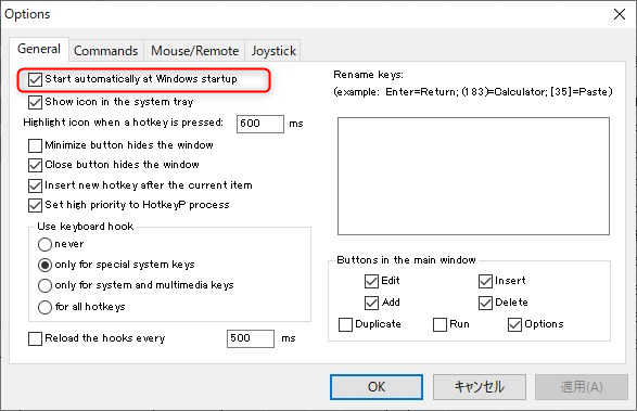 HotKeyPのオプション画面でWindows立ち上げ時に自動で立ち上げる設定