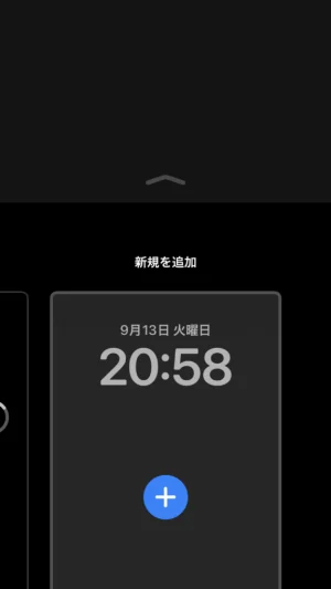 iPhone iOS16の新機能ロック画面のカスタマイズ
