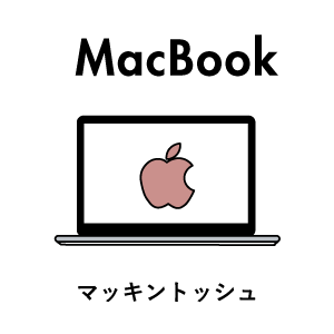 マッキントッシュ