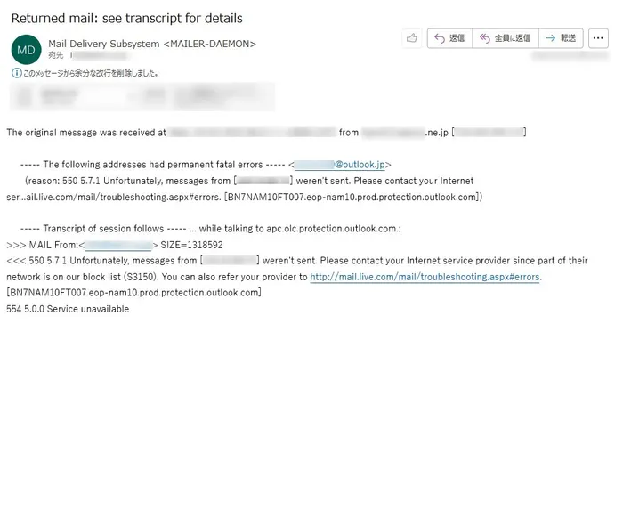 Outlook.jpやOutlook.comのドメインを使っている人にメールすると、Please contact your Internet service provider since part of their network is on our block list (S3150)エラーが返ってくる