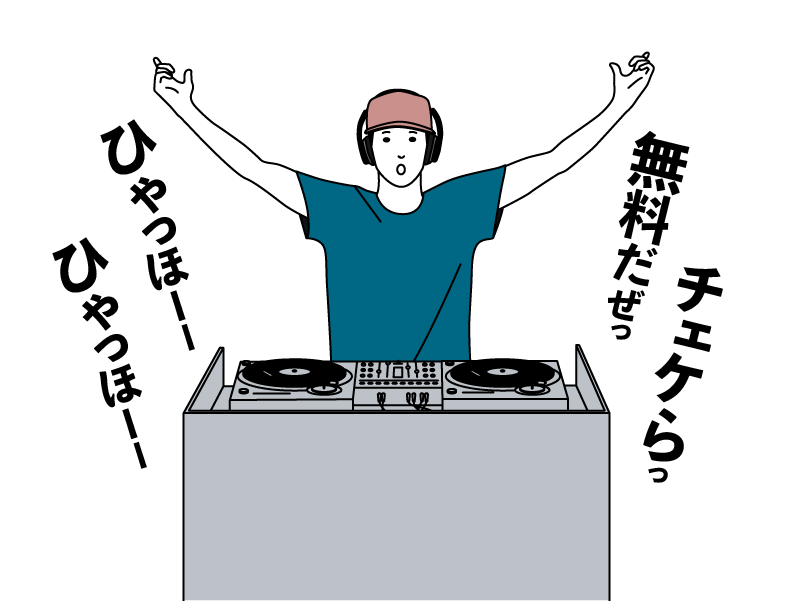 MusicUnlimited 無料で聞き放題できるか確認「無料で何回も体験できるってマジ!?」