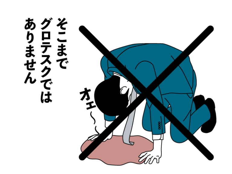 東京喰種(トーキョーグール)そこまでグロテスクではありません