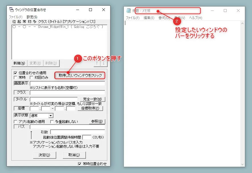 VbWinPosの使い方「ウィンドウの位置情報を取得」