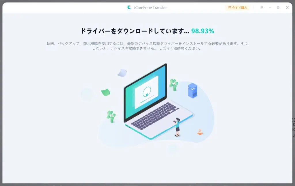 icarefone-transferドライバーダウンロード画面