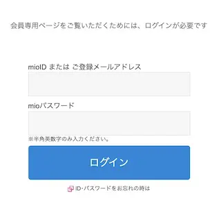 IIjmioのログイン画面