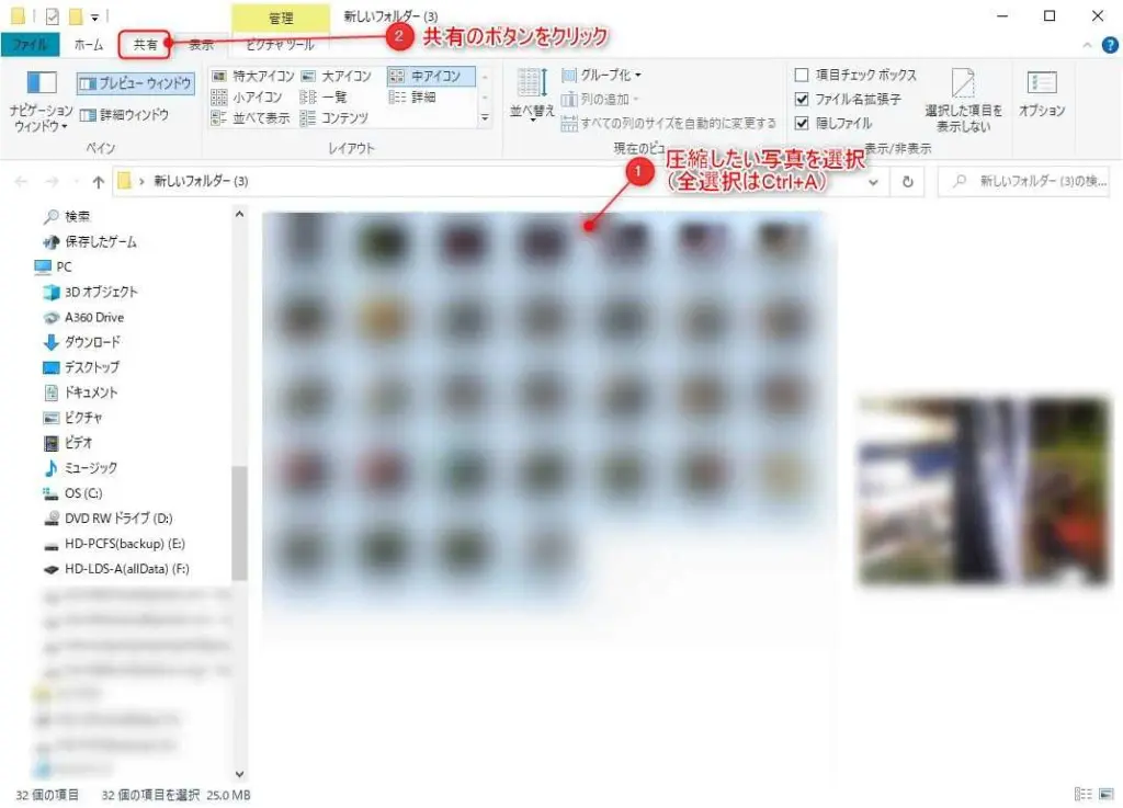 Windowsのデフォルト機能で写真を圧縮してメールで一気に送る方法