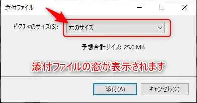 Windowsのデフォルト機能で複数枚の写真のサイズを小さくする