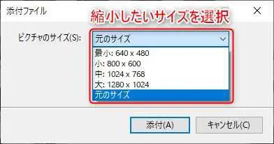 Windowsのデフォルト機能で複数枚の写真のサイズを小さくする