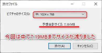 Windowsのデフォルト機能で複数枚の写真のサイズを小さくする