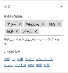 記事の内容からタグを自動でつけた結果
