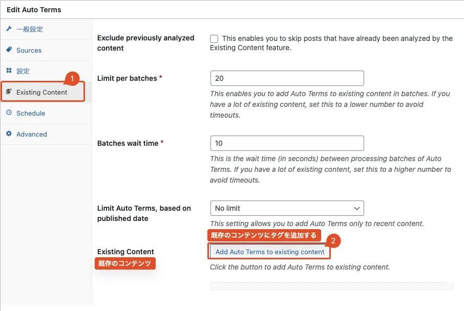 WordPressで過去記事に、記事の内容から関連するタグをつける過去記事をチェックする