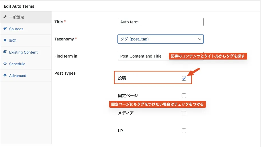 WordPressで過去記事に、記事の内容から関連するタグを一気にタグをつける方法