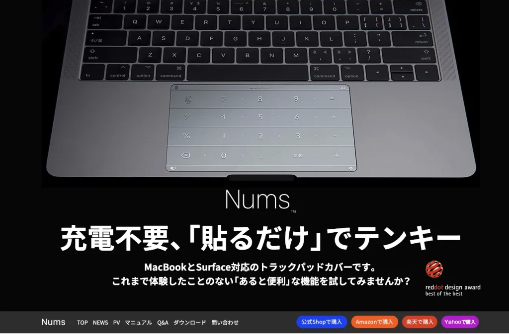 充電不要!貼るだけでテンキーになるシール