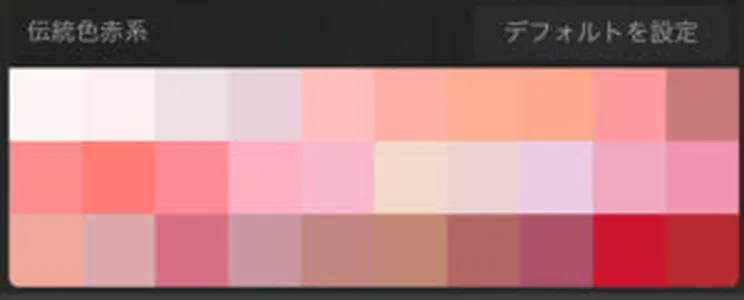 プロクリエイト用パレット無料ダウンロード
