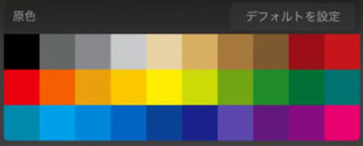 プロクリエイト用パレット無料ダウンロード