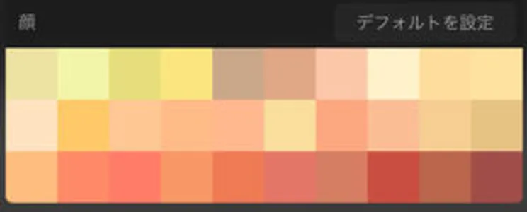 プロクリエイト用パレット無料ダウンロード