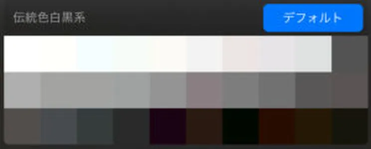 プロクリエイト用パレット無料ダウンロード