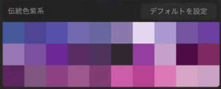 プロクリエイト用パレット無料ダウンロード