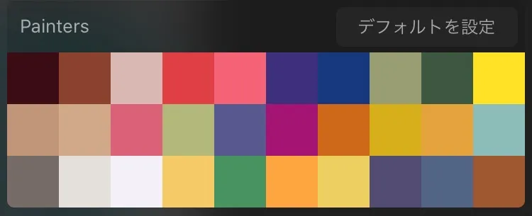 プロクリエイト用パレット無料ダウンロード